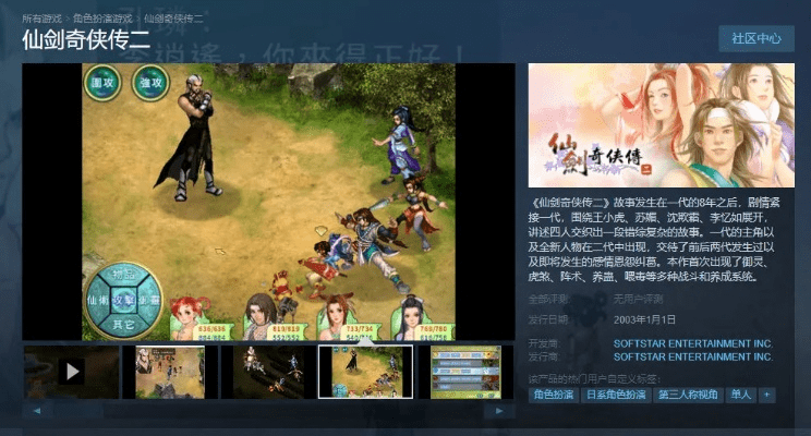 仙剑奇侠传版本,数据支持执行方案&amp;LT_v10.442