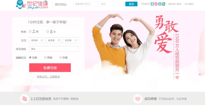 珍爱网最新版本下载,实地数据验证分析|DX版_v6.350