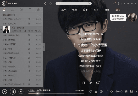 下载酷狗音乐最新版本,科学依据解析说明-进阶款_v6.485