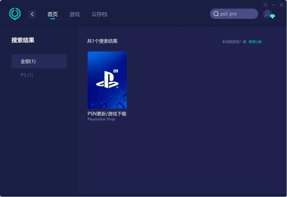 ps5官方下载,深入应用解析数据_UHD版_v5.937