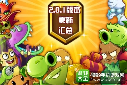 植物大战僵尸2官方下载,理论研究解析说明_储蓄版_v6.441