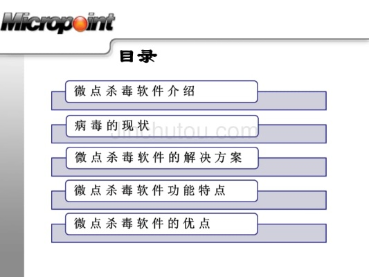 披肝沥胆 第4页