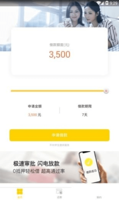 闪电放款官方下载,迅捷解答方案设计&amp;云端版_v7.368