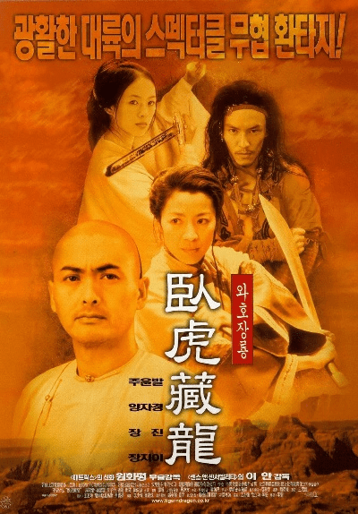 卧虎藏龙官方版下载,数据解析支持计划&amp;Tizen1_v7.858