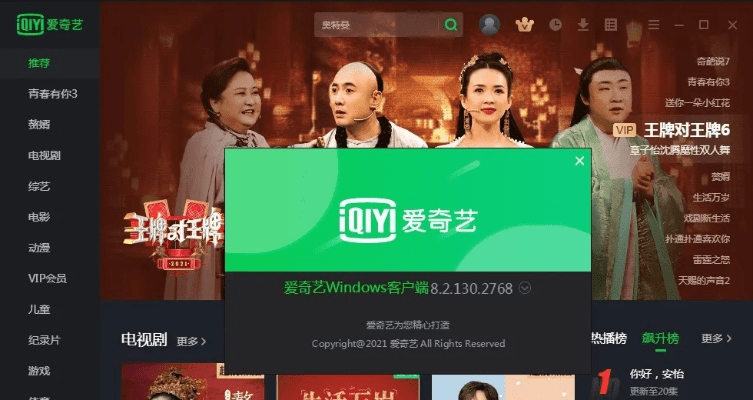 爱奇艺老版本6.8,高效方法评估 WP版_v3.324