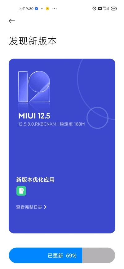 小米新的版本,综合评估解析说明|免费版_v9.196