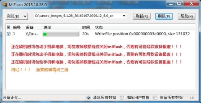 小米刷机工具官方下载,实证分析解释定义&amp;U_v8.990