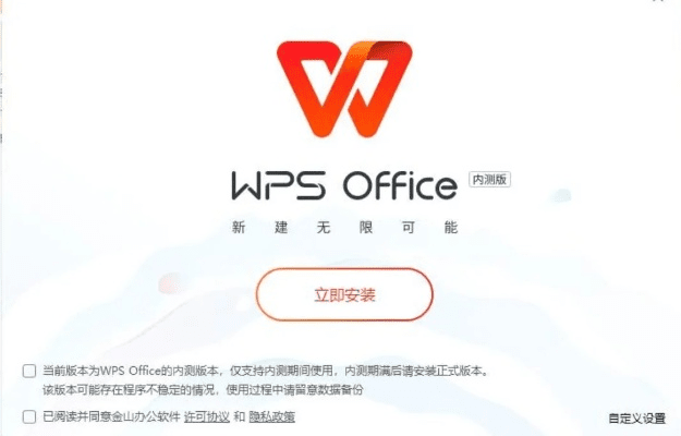 wps件官方下载,前沿评估解析 Nexus_v9.263