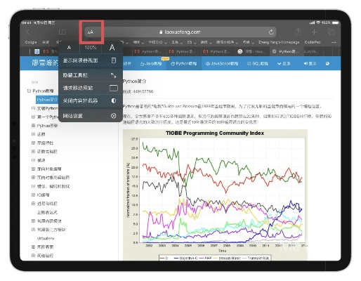 正声雅音 第4页