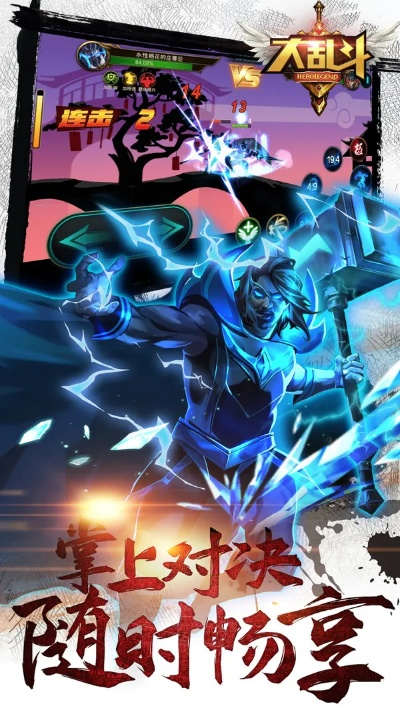 大乱斗最新版本破解版,专家观点解析-iPad_v9.893