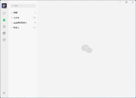 如何回到微信的老版本,实效设计计划解析_P版_v6.519