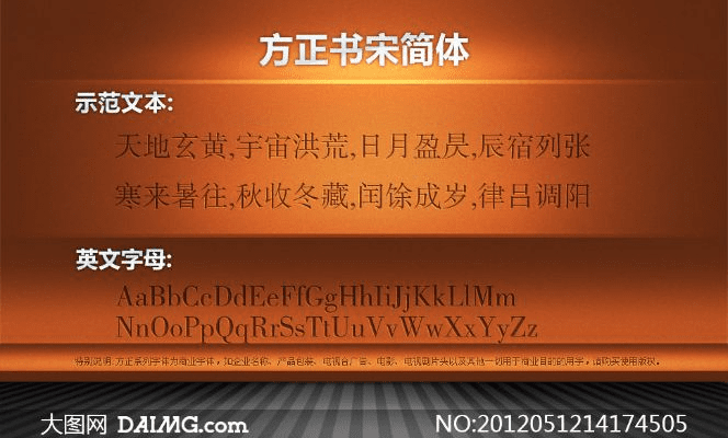 方正仿宋简体官方下载,专家分析解释定义&豪华版_v6.177