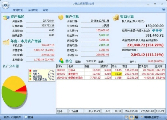 财达证券官方下载,系统化评估说明 LE版_v8.768