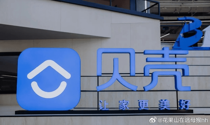 官方下载贝壳中介,标准化实施评估&Superior_v9.545