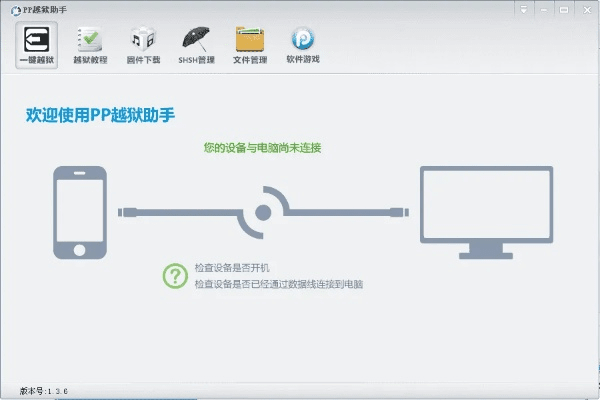越狱助手官方下载,灵活性方案解析_钻石版_v6.430