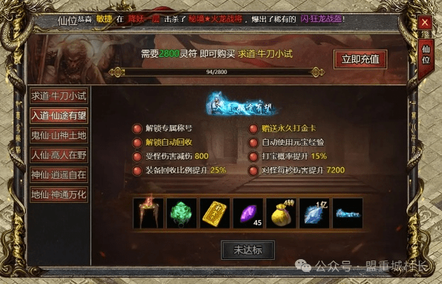 传奇版本版本选择指南，为小白用户量身定制