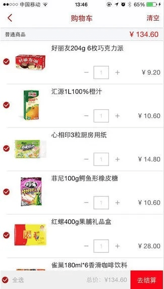 京客隆app官方下载,全面分析解释定义_R版_v3.399