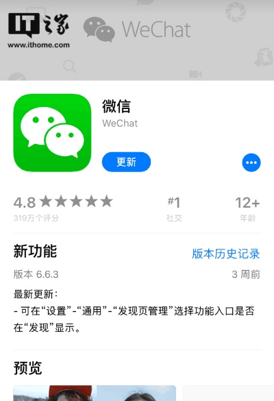怎么下载旧版本的微信,统计分析解析说明-苹果版_v4.902