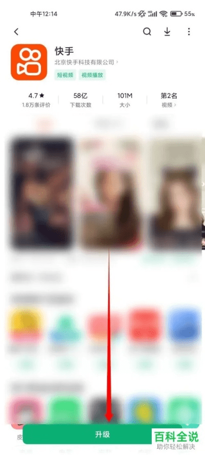 快手怎么更新新版本,实践性策略实施-FHD版_v10.756