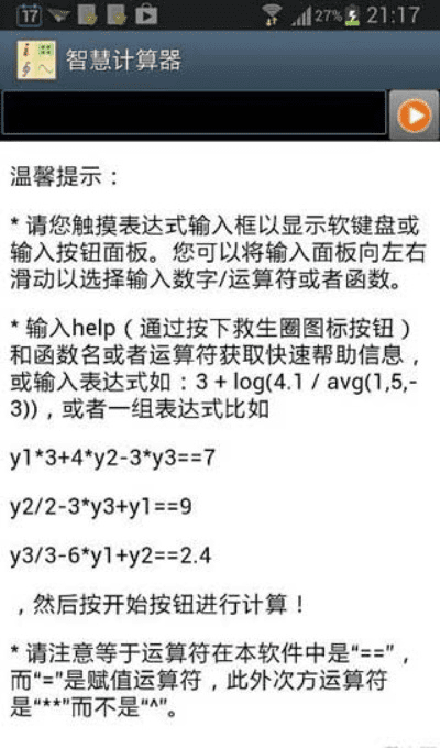 科学计算器官方下载,快速解析响应策略|移动版_v10.778