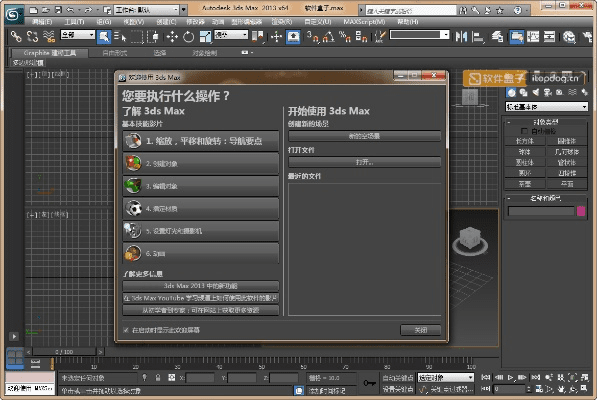 3dmax转低版本,科学研究解释定义_复刻版1_v8.129