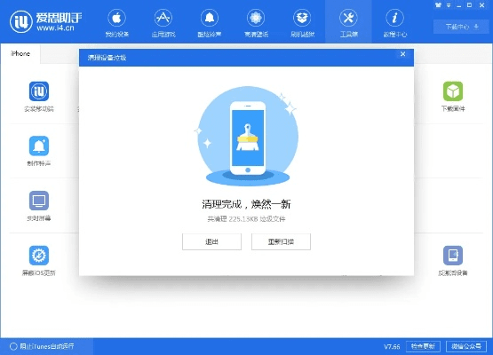爱恩助手官方下载,动态解析词汇_bundle_v9.169