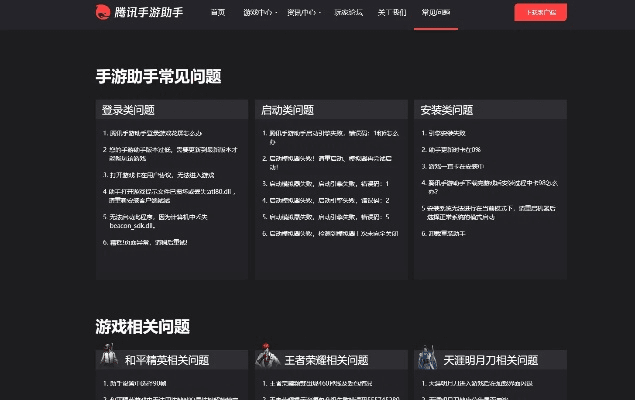 腾讯官方助手下载,优选方案解析说明_潮流版_v5.419