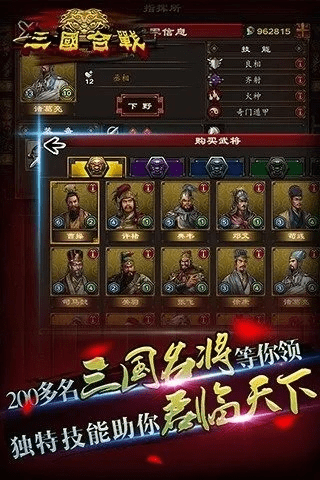 三国合战版本,可持续执行探索|特供版1_v8.718