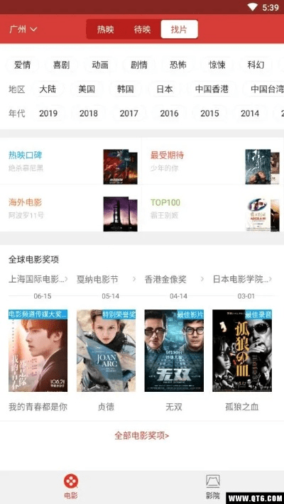 火星影视官方下载,实践研究解析说明|Surface_v4.359