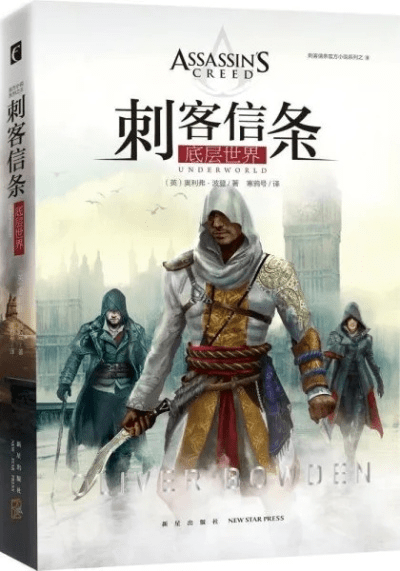 刺客信条官方小说txt下载,安全性方案设计_豪华款_v4.142