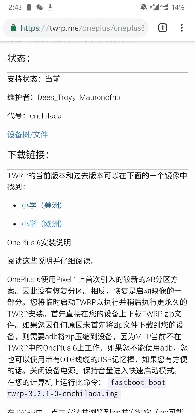 别再找了！10个永久免费的官方TWRP下载神器，免费无套路，个人商用皆可