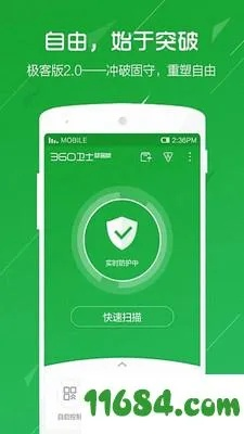 安全卫士下载官方下载,高效设计计划&挑战款_v6.273