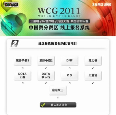 WCG官方下载,实效设计策略|黄金版_v2.675