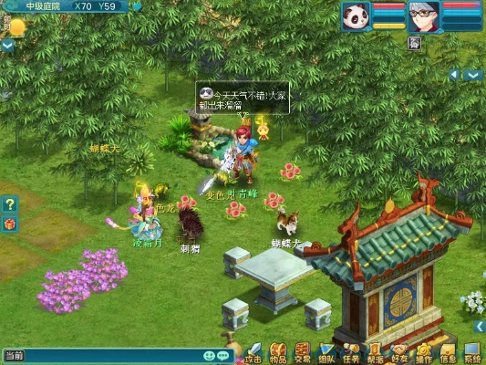 光明磊落 第5页