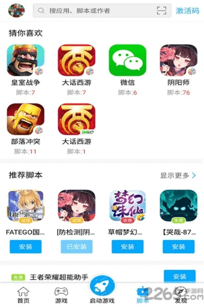 从零开始使用叉叉助手最新版本下载，最新动态解答方案_开发版1_v10.425教程