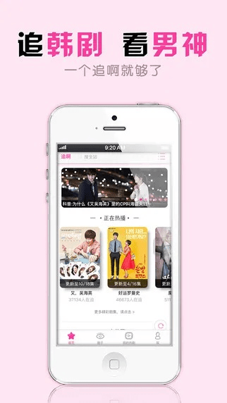 追啊app官方下载,快速解答方案执行_界面版_v2.514