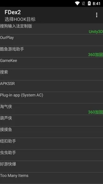 dfx官方下载,精细分析解释定义-SE版_v6.452