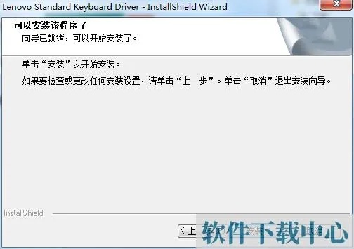 联想热键驱动官方下载,具体实施指导_粉丝版_v2.263