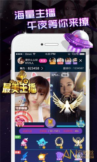 爱我live官方下载,专业执行方案 网红版_v6.246