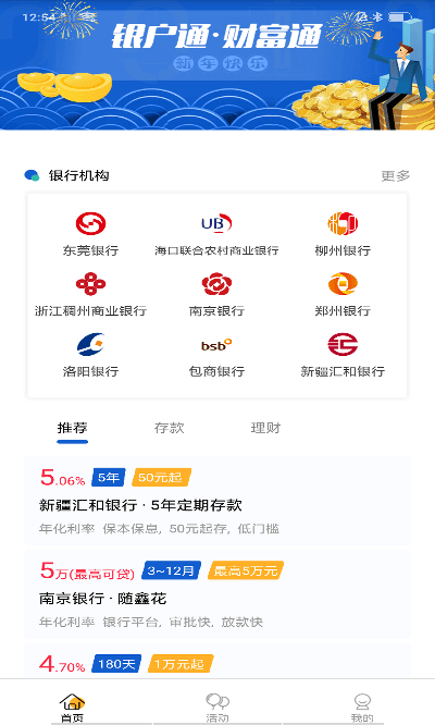 国银通钱包官方网下载,快捷问题解决方案 HDR_v6.711