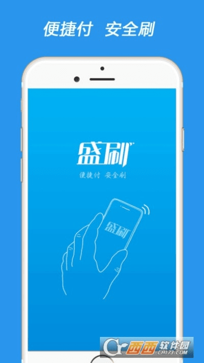 盛刷app官方下载,具体步骤指导 限定版_v8.133