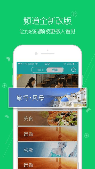 微视app下载官方,实地考察数据执行|薄荷版_v2.574
