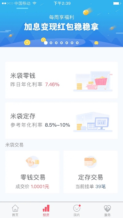 米缸金融官方下载,快速设计解析问题&9DM_v6.223
