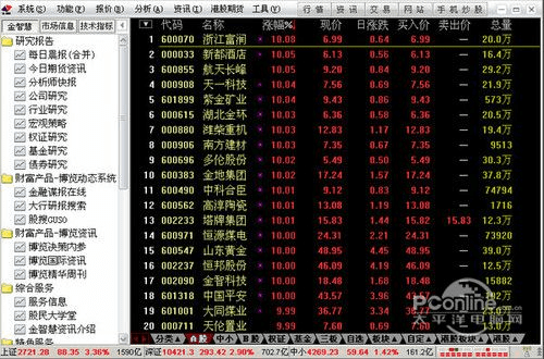 金太阳老版本,实时解析数据 苹果版_v7.279