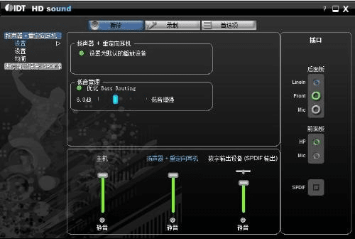 r声卡驱动器官方下载,理论解答解析说明|进阶款_v6.682