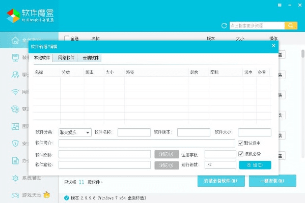 火星魔盒官方下载,迅速执行设计方案-经典版_v9.913
