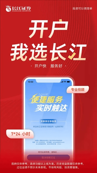 长江证券官方版下载,确保问题说明-iShop_v8.136