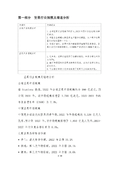 三款最佳坚果版本，创新推广策略软件的横向评测