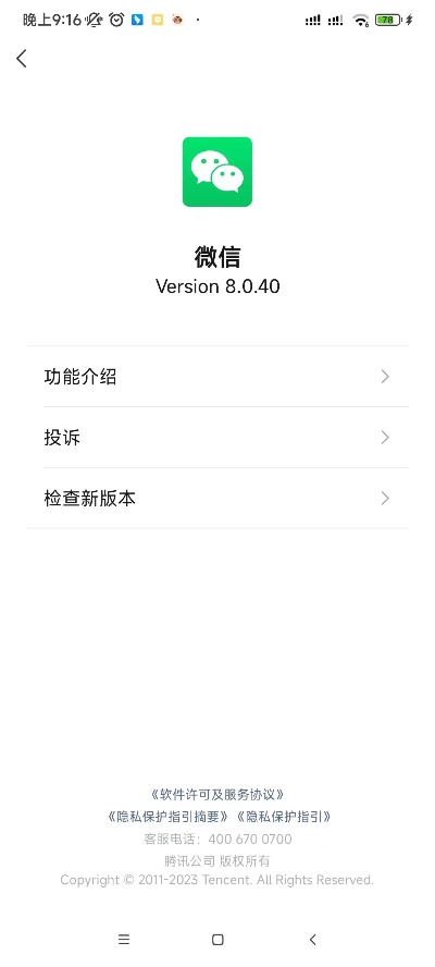 微信版5.0官方下载,灵活设计操作方案|限定版_v5.122