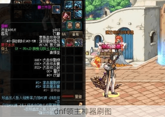 dnf90版本领主神器,动态解析说明 WP版_v2.101